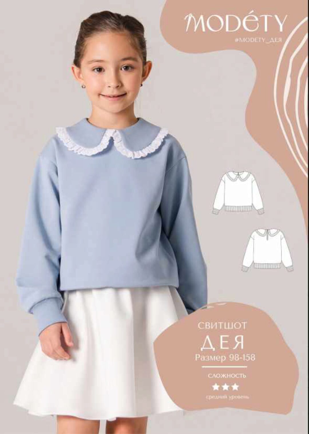 [Modety] Свитшот Дея. Размер 128-158 (Лия Хорькова)
