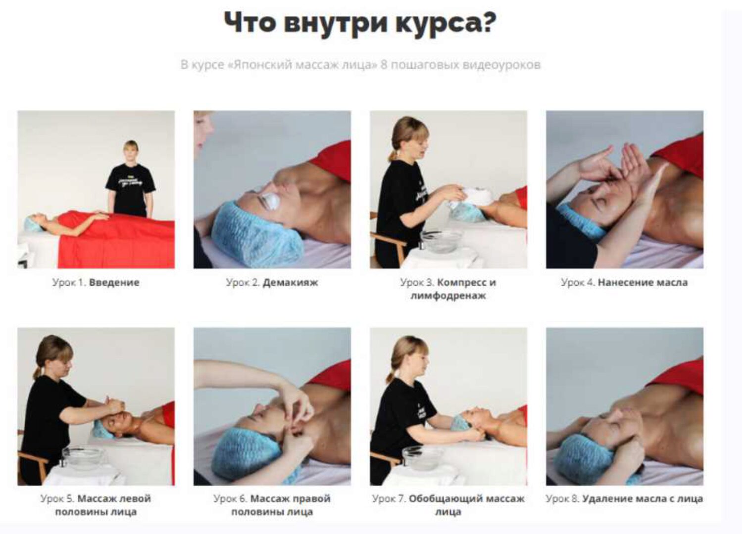 [Grand Secret] Курс по японскому массажу лица