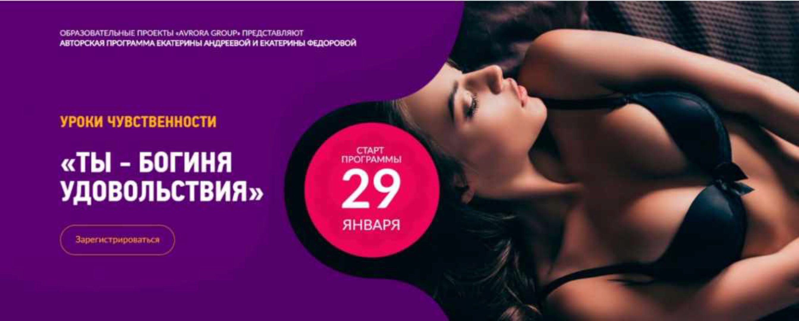 Ты - Богиня удовольствия (Екатерина Андреева, Екатерина Федорова)