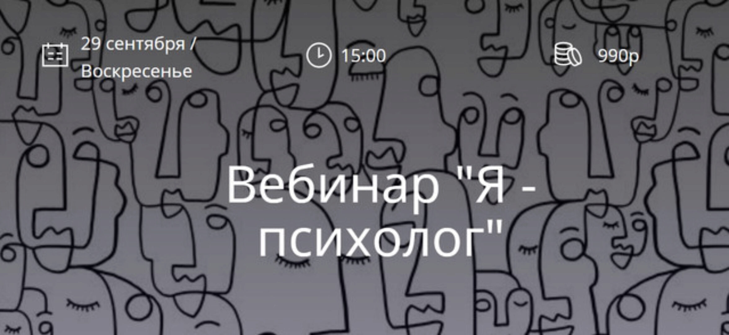 Я - психолог (Анна Якушенко)