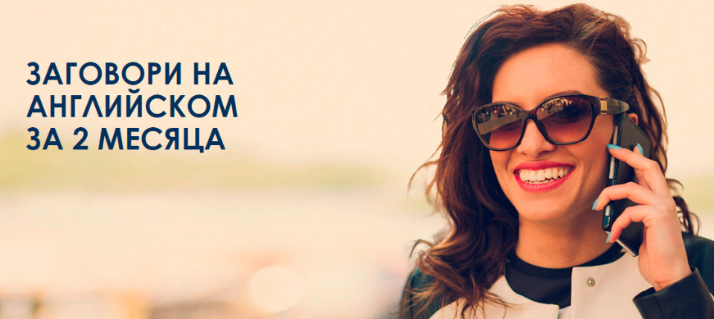 [English Tochka] B-2. Заговори на Английском за 2 месяца. Тариф «Standard» (Алекс Рубанов)