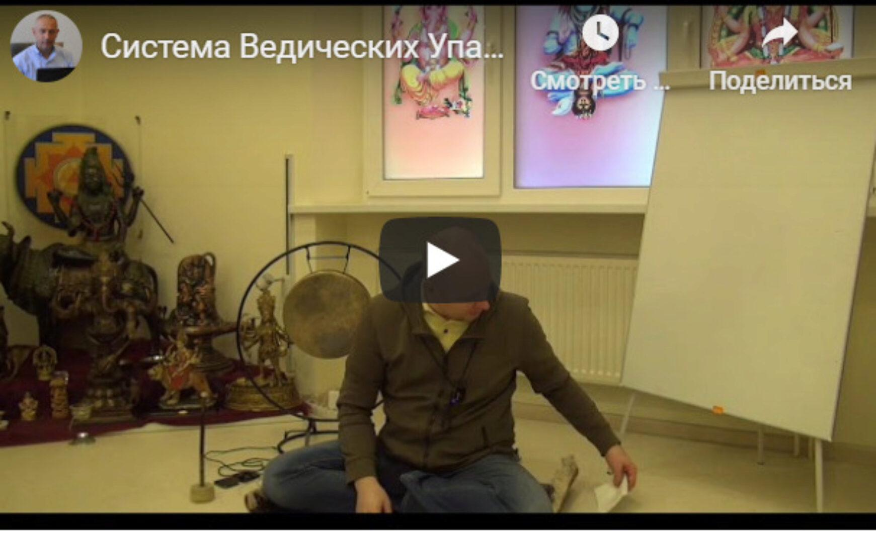 [Шива Центр] Система ведических Упай. Часть 11-я (Атис)