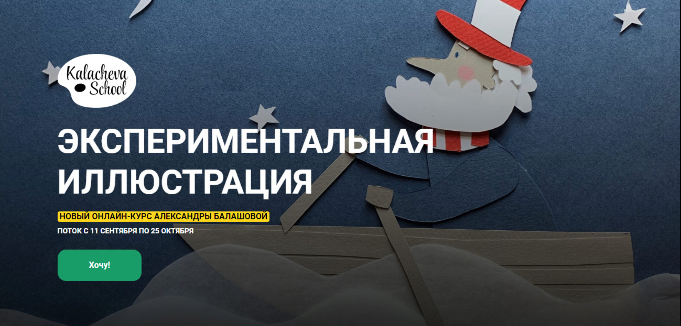 [kalachevaschool] Экспериментальная иллюстрация. Тариф Стандарт (Александра Балашова)