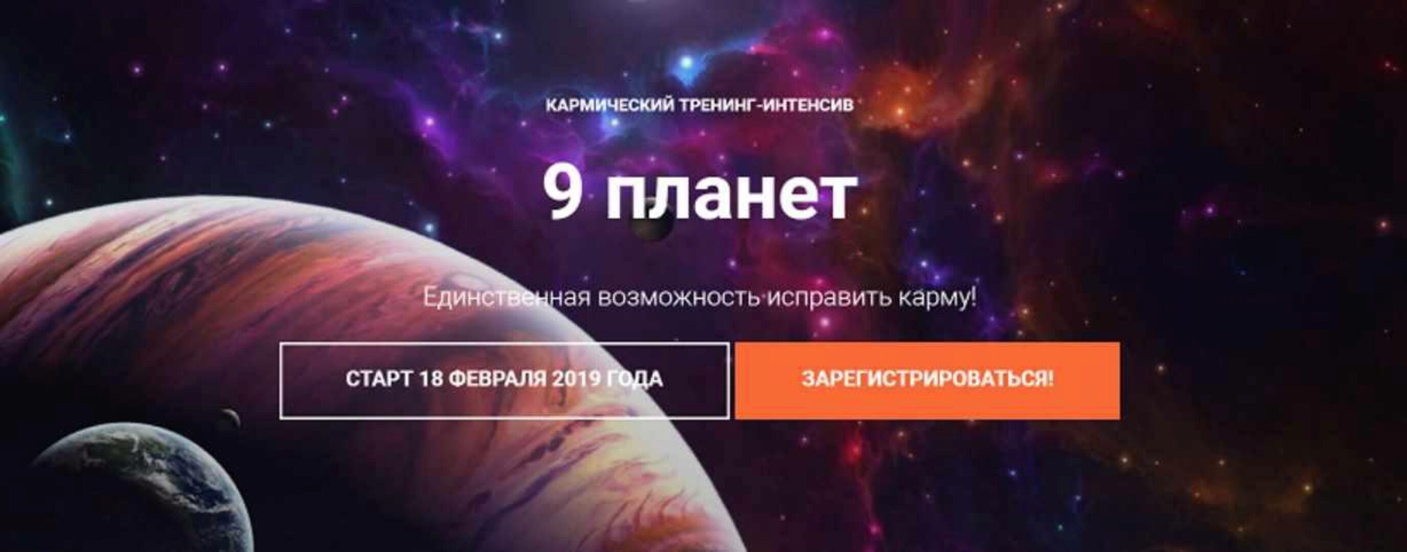 9 планет (Ольга Николаева)