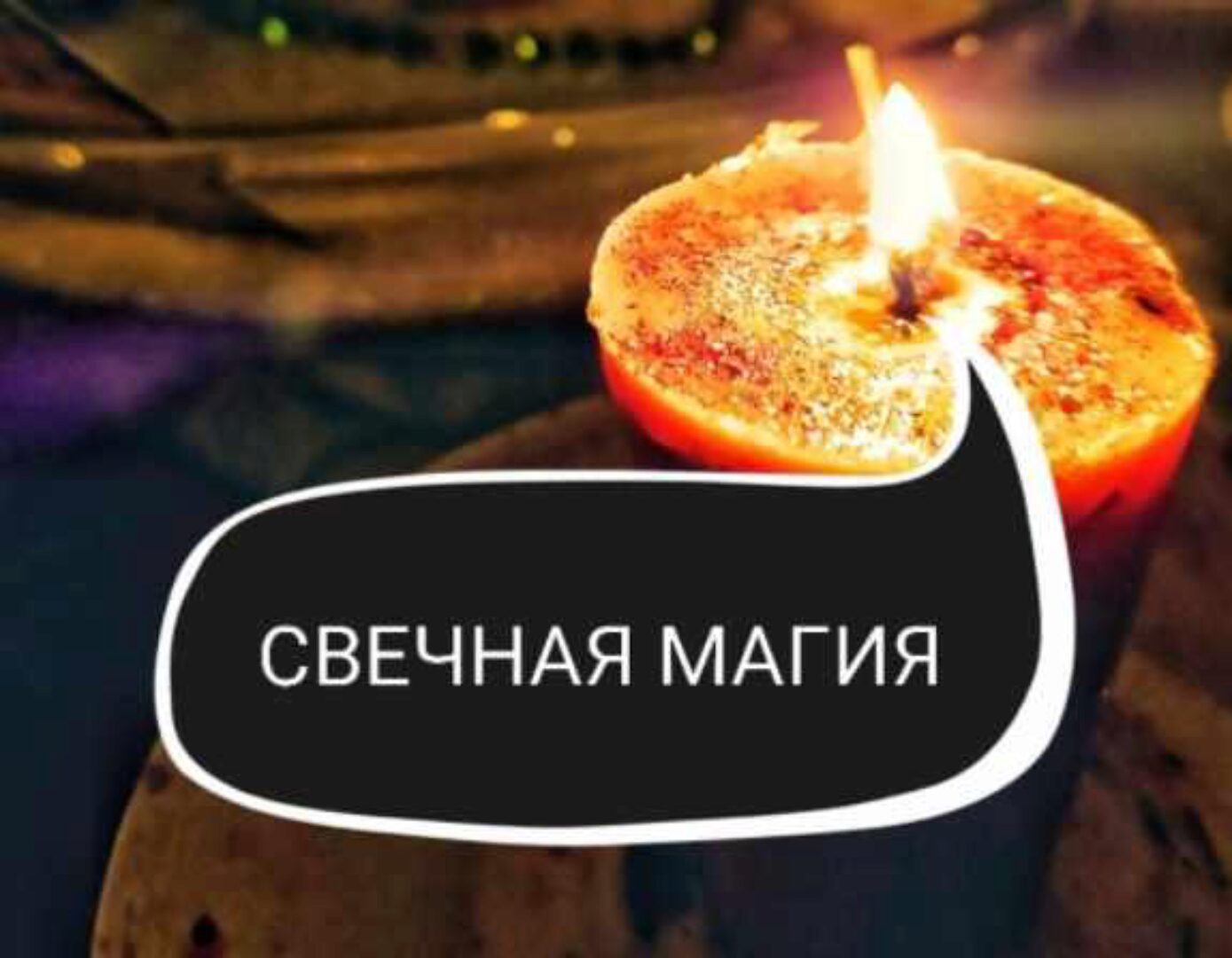 Курс восковых отливок (Ольга Ракита)