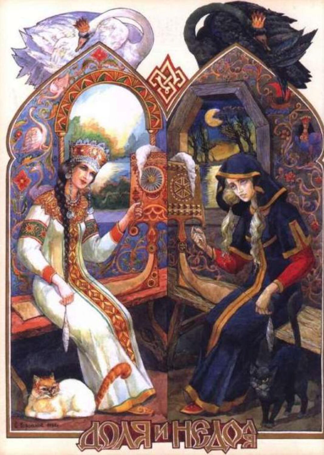 Инициация в энергии богини Доли (Галина Корноухова)