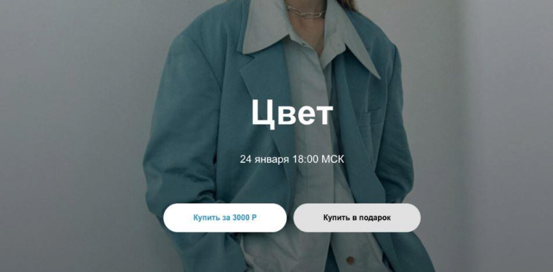 Цвет  (Юлия Катькало)