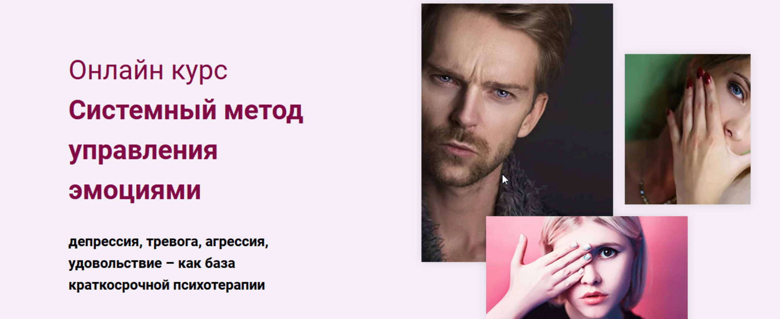 Системный метод управления эмоциями (Татьяна Короновская)