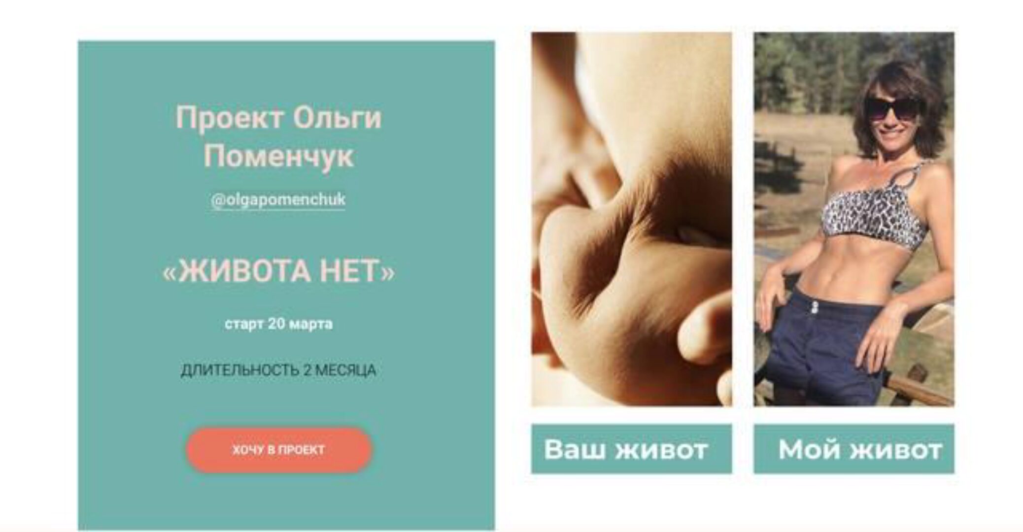 Живота нет. Тариф «Самостоятельно» (Ольга Поменчук)