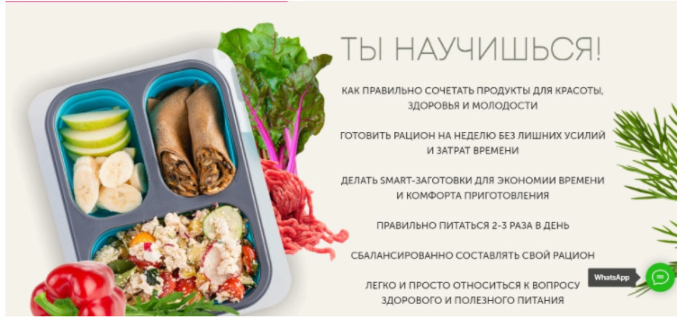 [ЗОЖигай] Готовка без готовки. Полный фарш (Сергей Леонов)