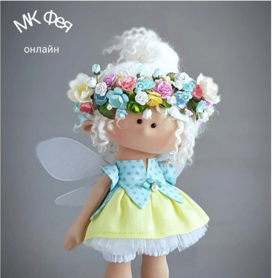 Фея (Елена Корунова)