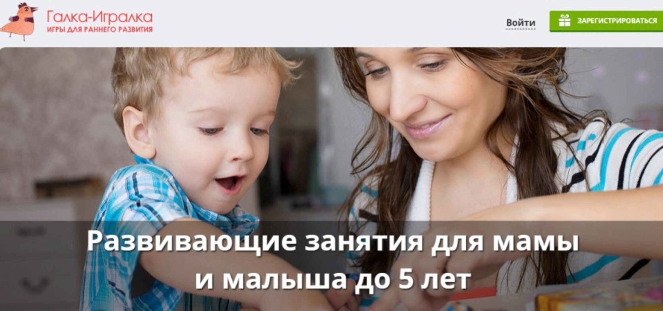 [Галка-игралка] Игры для раннего развития, 256 игр (Ольга Теплякова)