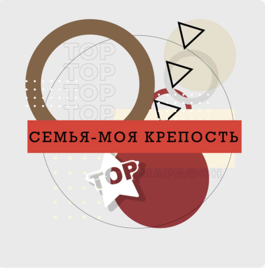 Семья - моя крепость (Ренат Петрухин)