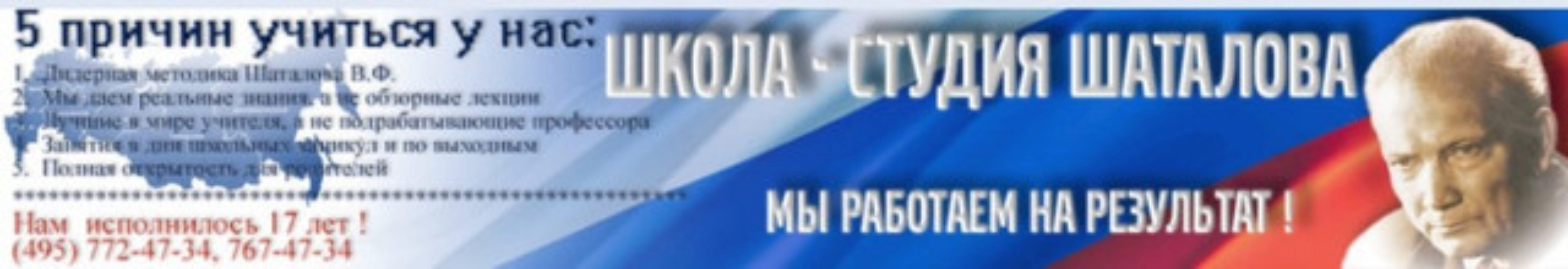 [Школа Шаталова] Геометрия 7 класс (планиметрия). Фамильная геометрия (Виктор Шаталов)
