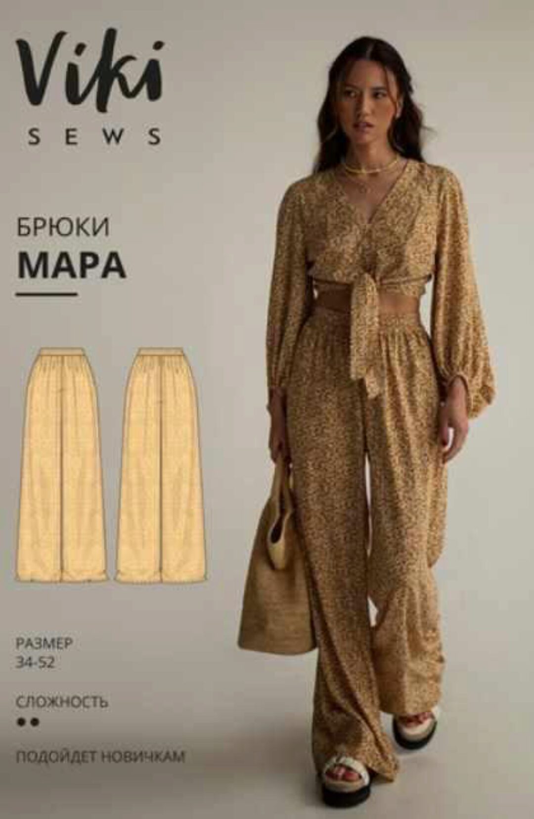 [Vikisews] Брюки Мара. Размер 44. Рост 162-168 (Вика Ракуса)