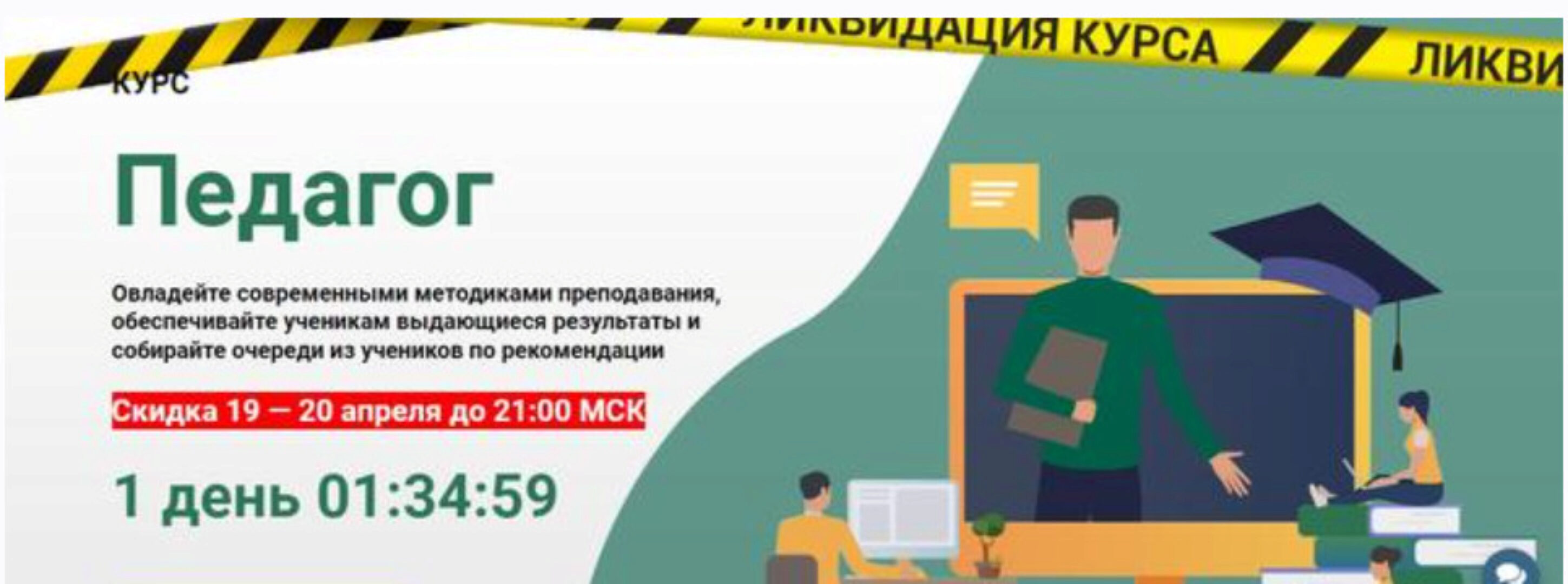 [Schoolsmart] Педагог 2022 (Юрий Спивак)