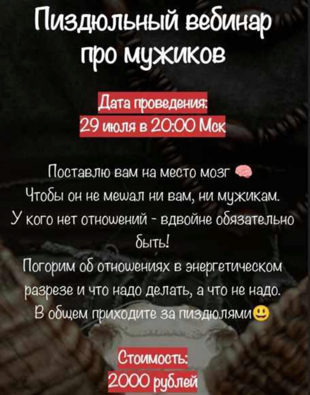 [belaya_vedma] Про мужиков (Евгения Першина)