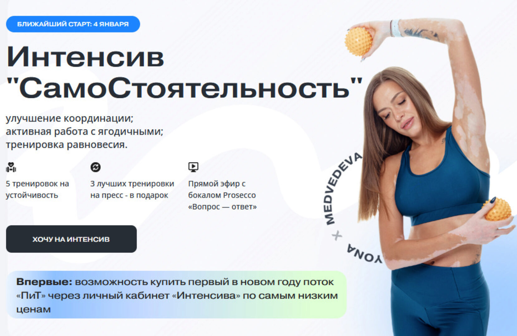 Самостоятельность (Алена Медведева)