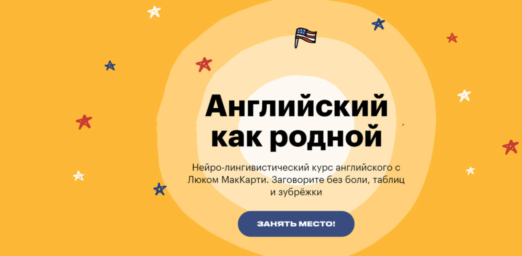 Английский как родной. Октябрь 2022 (Люк МакКарти)