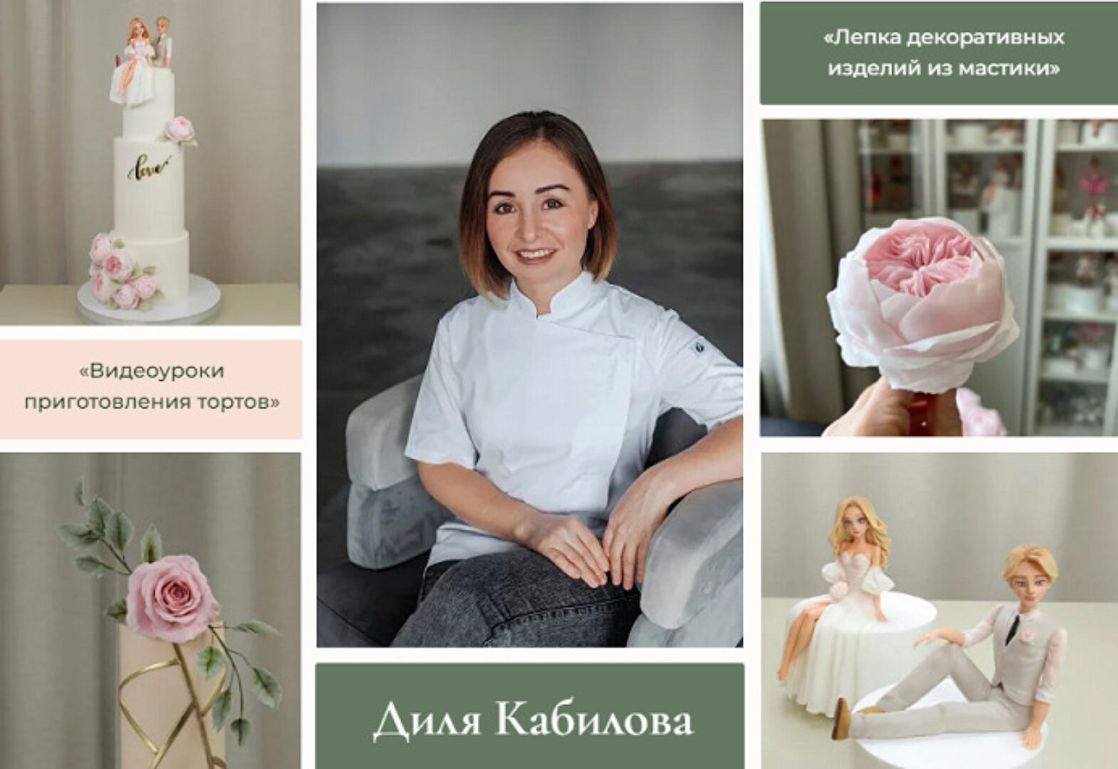 Онлайн курс Свадебный. Пакет Продвинутый (Диля Кабилова)