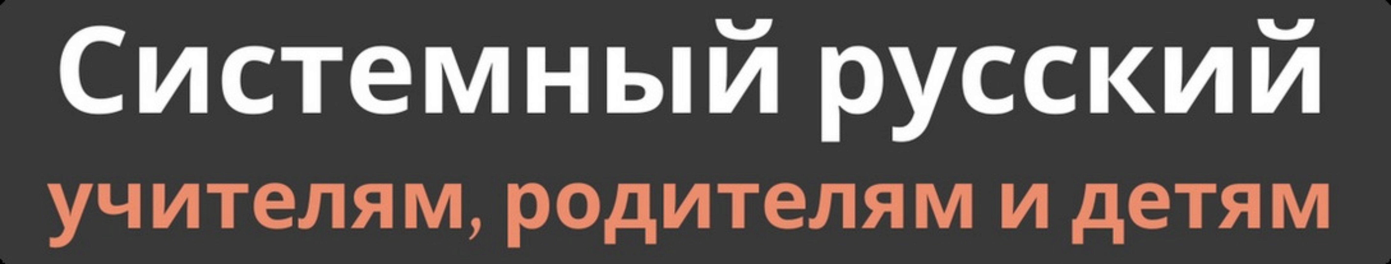 Дисграфия и диспедагогия (Юлия Хухлынина)