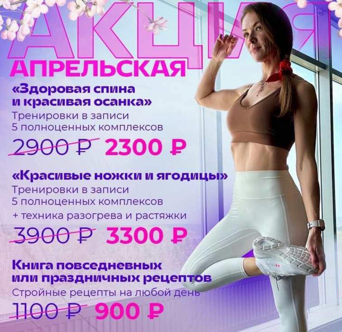 Красивые ножки и ягодицы (Татьяна Жиленкова)