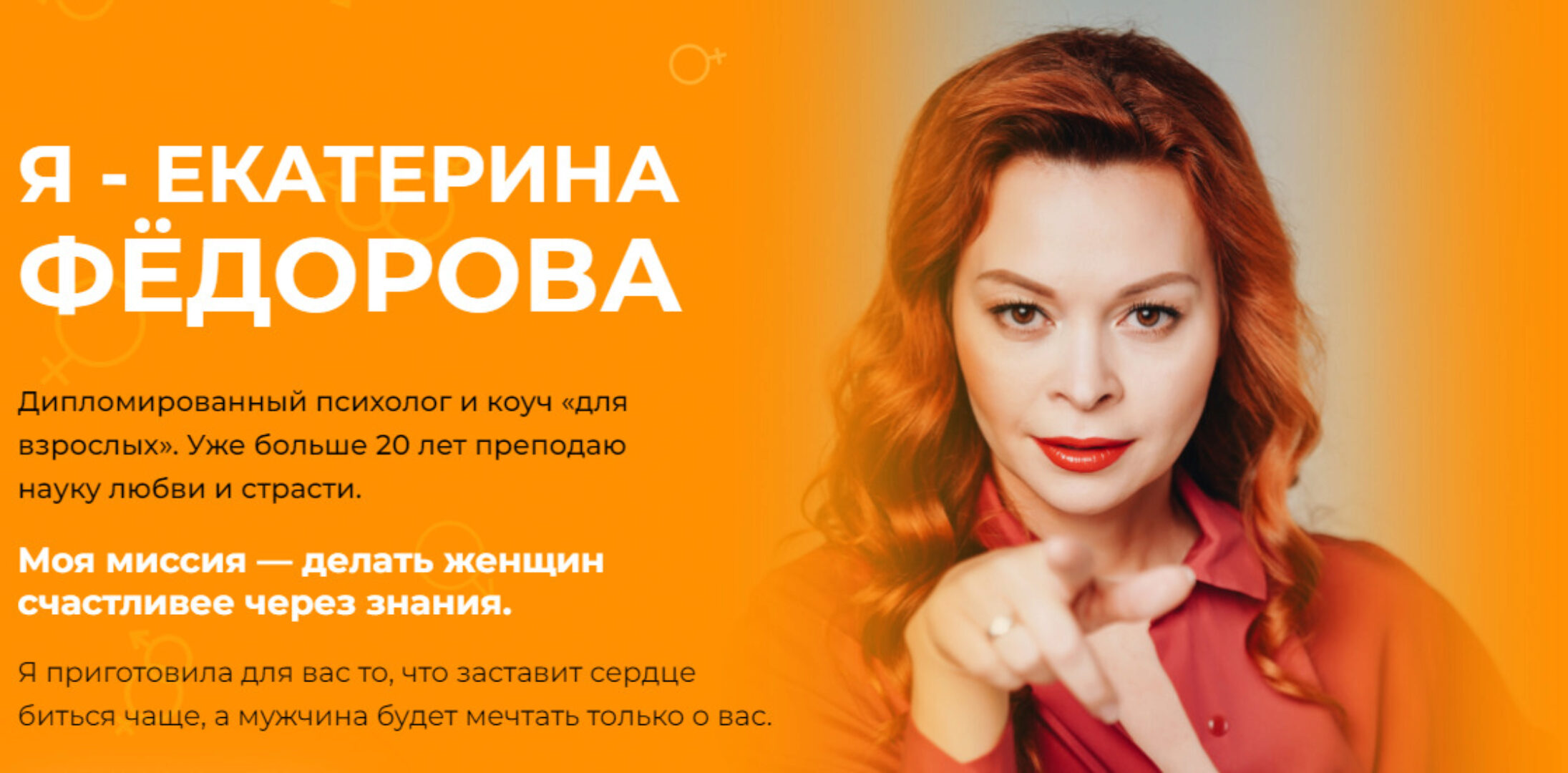 Замуж. Перезагрузка отношений (Екатерина Федорова)