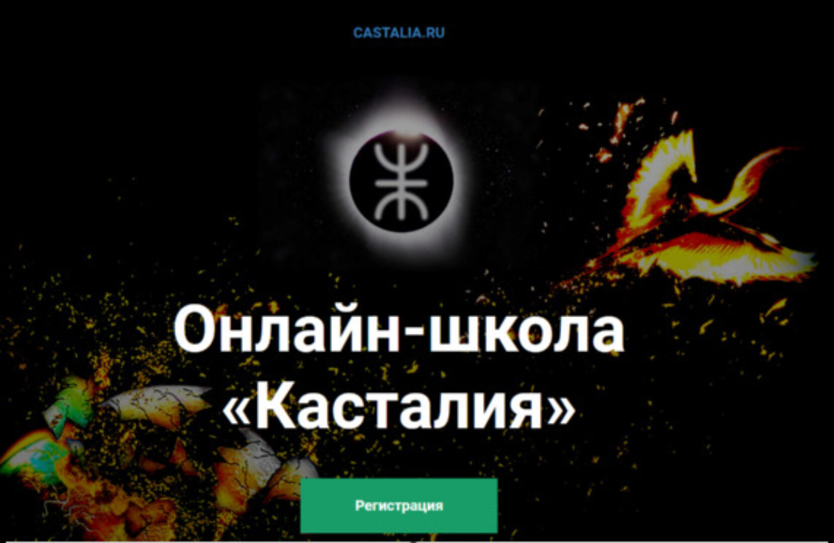 [Касталия] Вселенная Таро. Императрица (Олег Телемский)