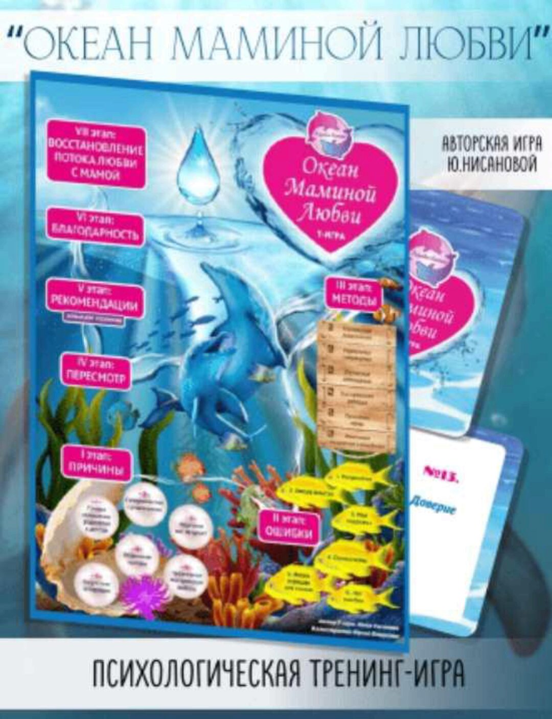 Марафон-обучение Дорога к маме (Юлия Нисанова)