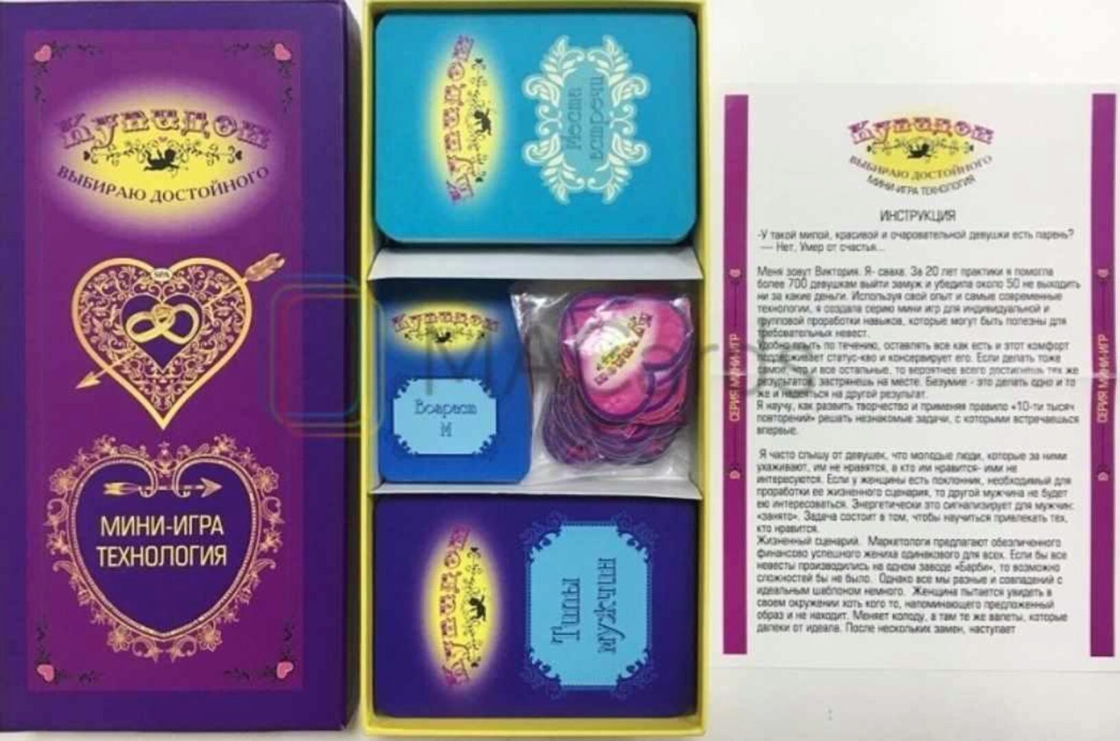 Купидон. Выбираю достойного (Виктория Чернявская)