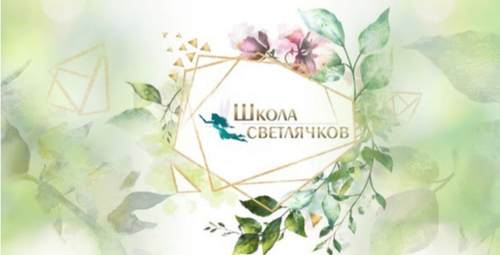 Питание после 40 лет (Надя Андреева, Марина Баяндина)