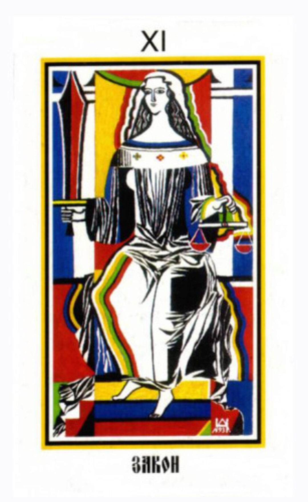 [Атлантида] Ритуал 11 Аркана