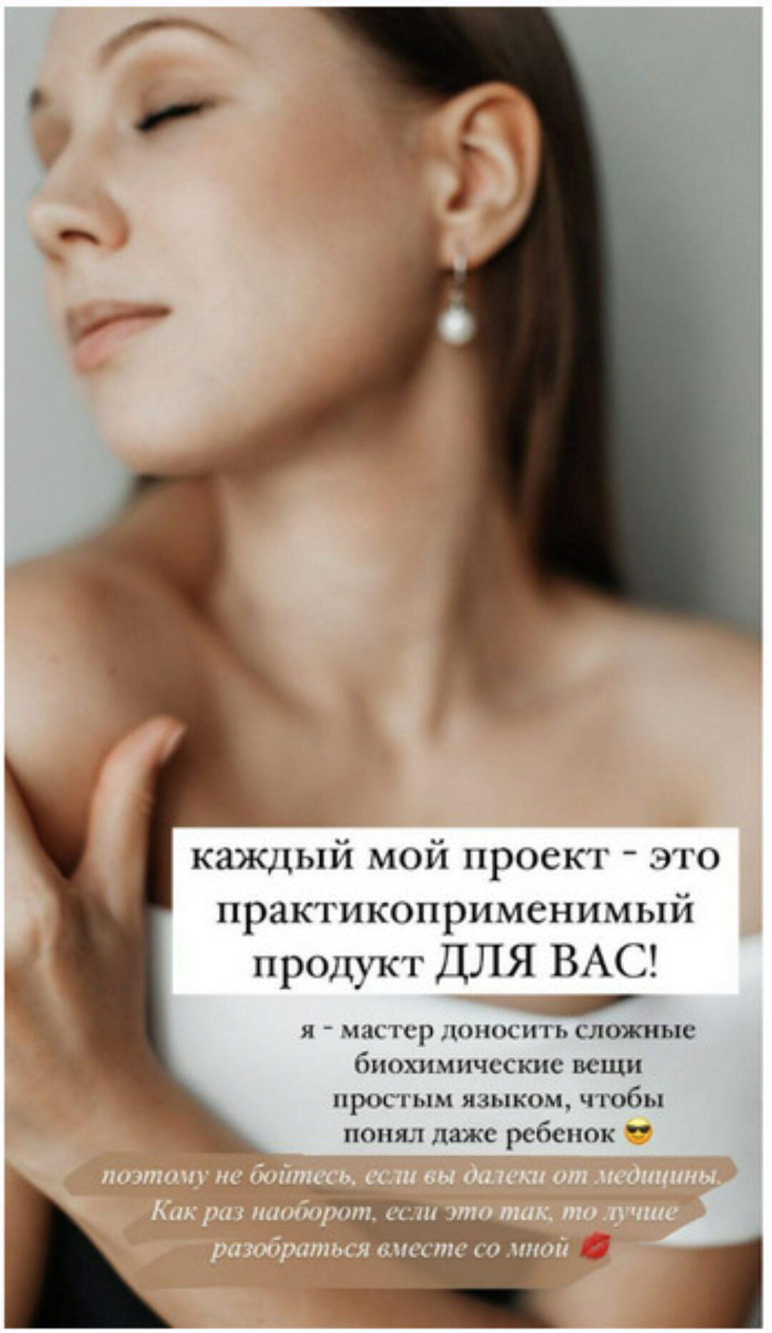 [beauty_iznutri] Иммунитет и Аутоиммунитет (Юлия Криничная)