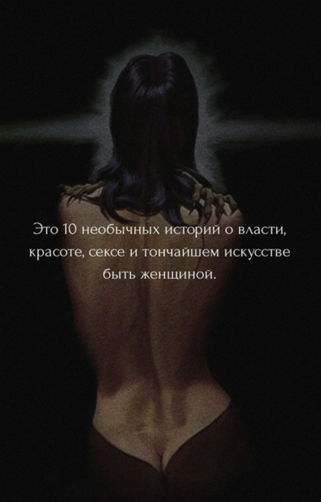 [Sapiencia] The story of women