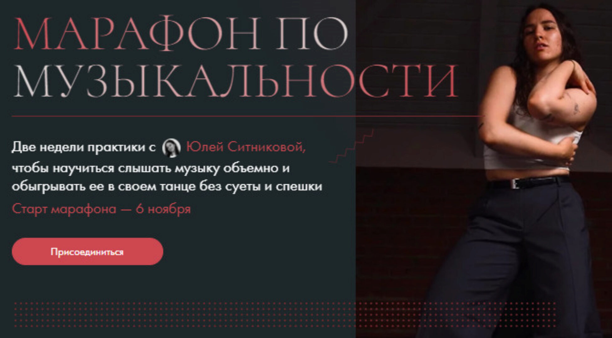 Марафон по музыкальности (Юлия Ситникова)