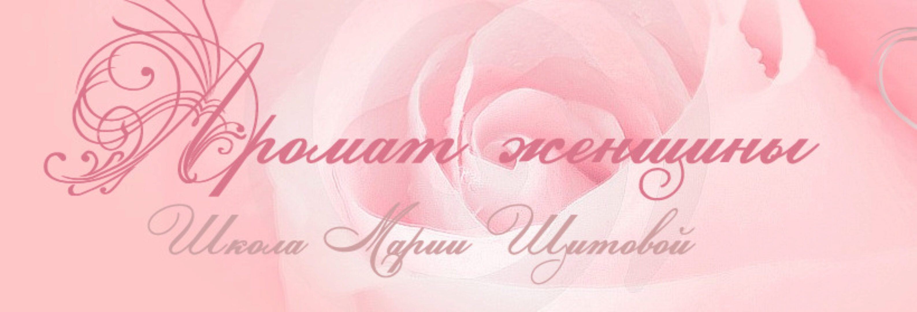 Секреты одалисок. Медитации (Мария Щитова)