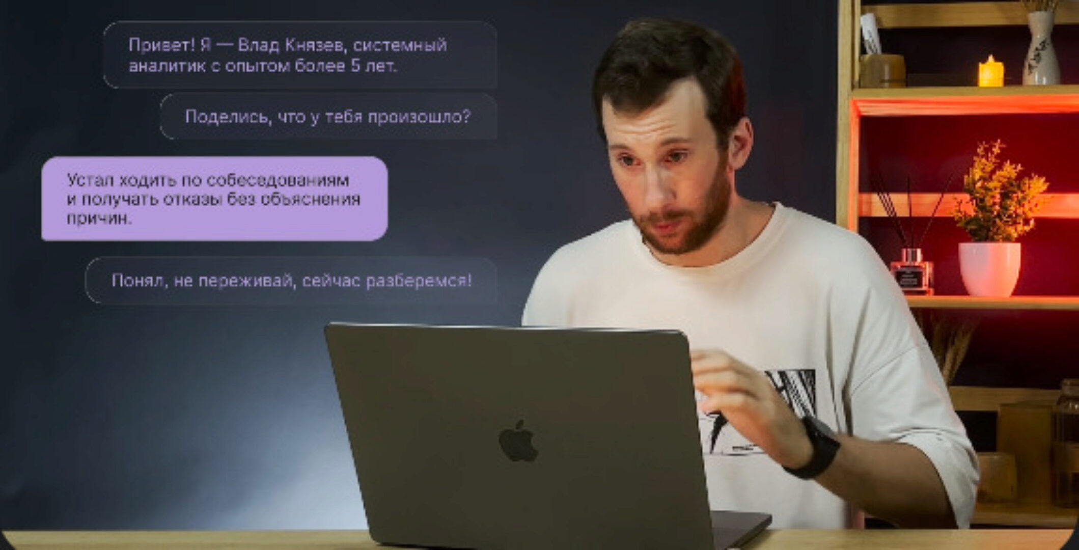 Готовимся к собеседованию на Системного аналитика. Тариф Просто послушать (Влад Князев)