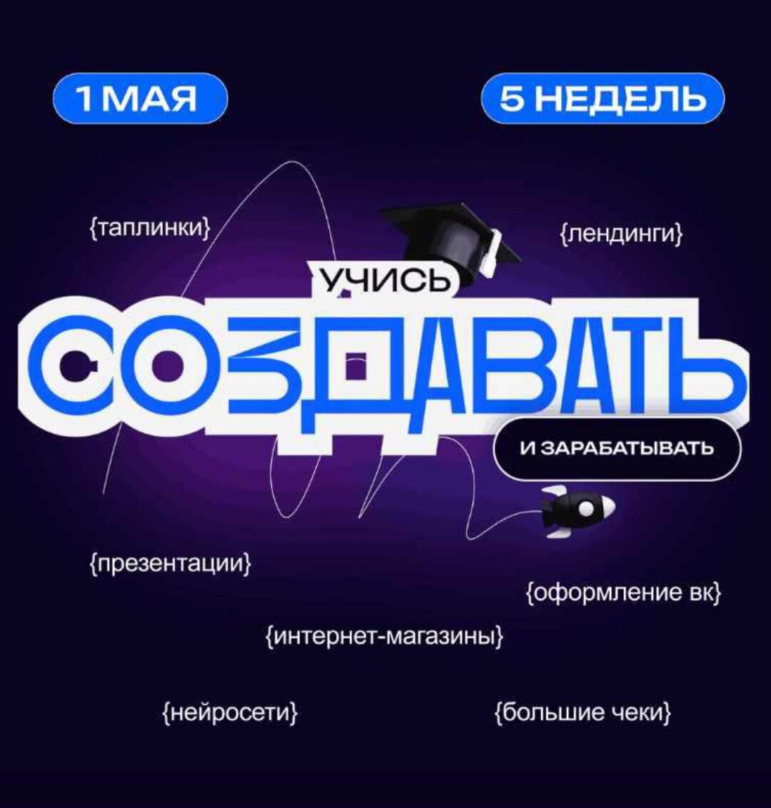 [Vlad_ui_ux] Учись создавать и зарабатывать (Влад Ковальчук)