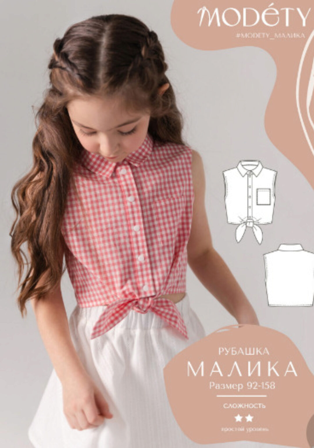 [Modety] Рубашка Малика. Размер 92-122 (Лия Хорькова)