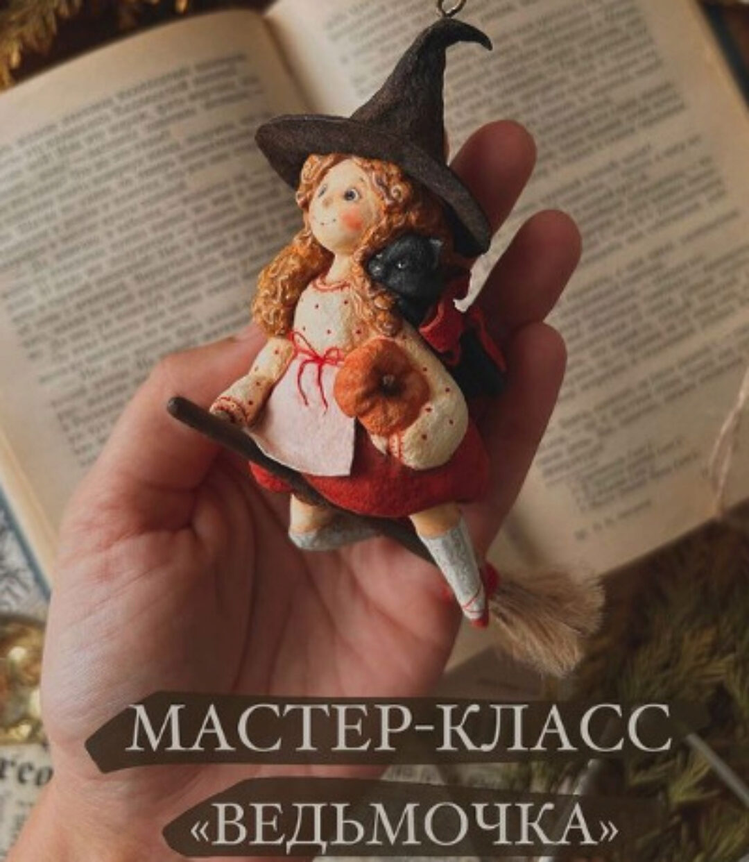 [cotton_toys_st] Ведьмочка