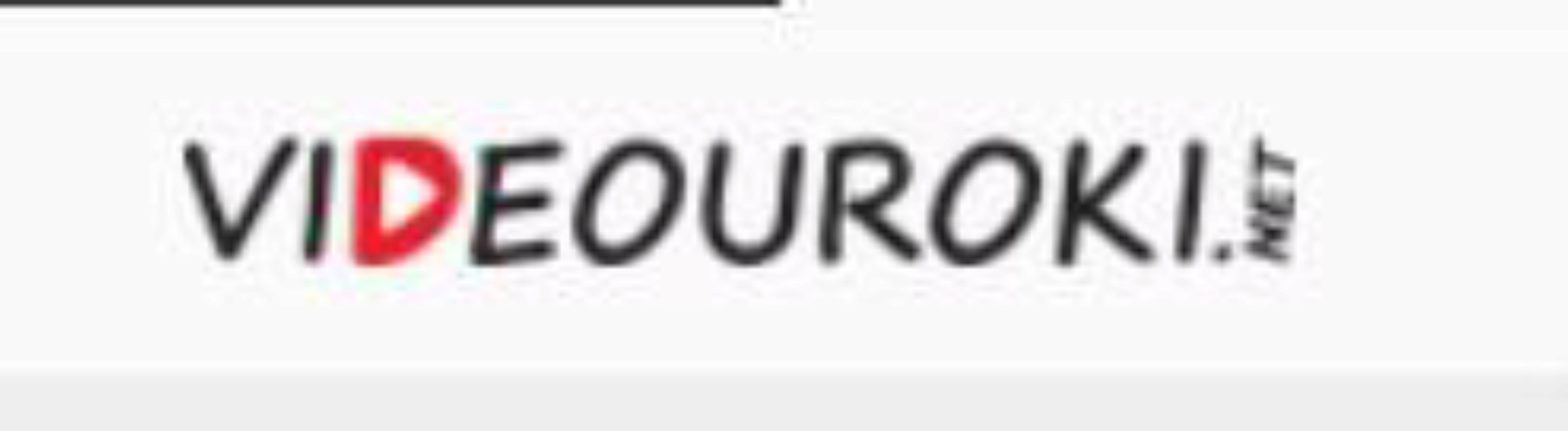 Сборник видеоуроков для начальной школы 1-4 классы (15 комплектов) (Videouroki)