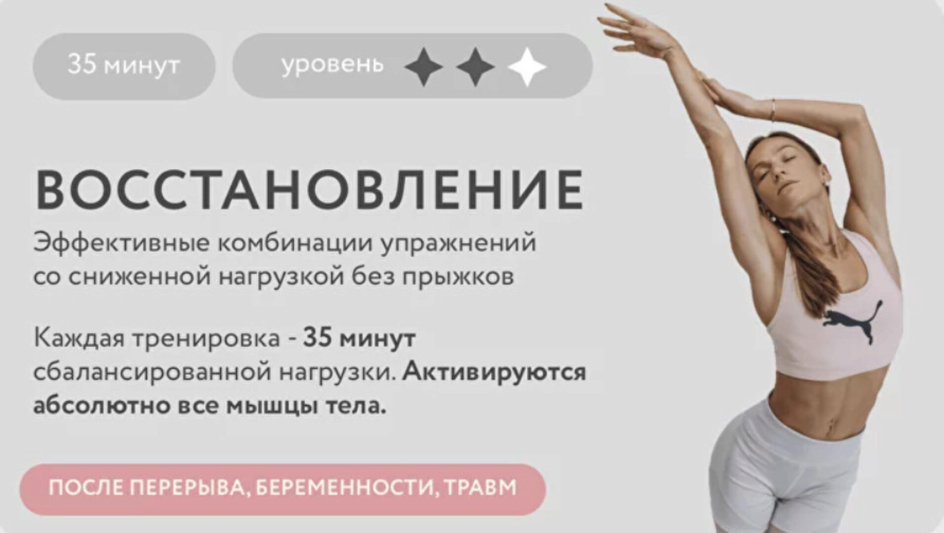 Восстановление (Соня Солдатова)