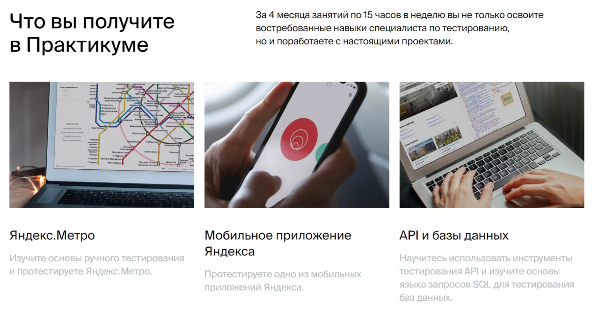 [Яндекс Практикум] Инженер по тестированию