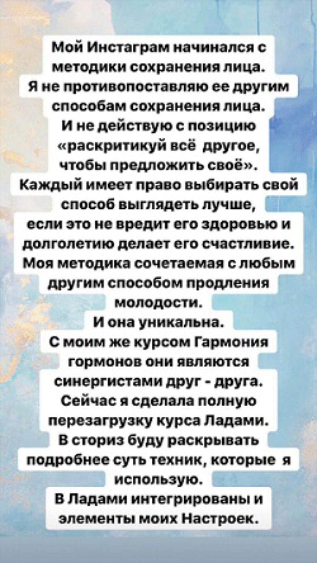 Антивозрастная система для лица Ладами (Алена Китаева)