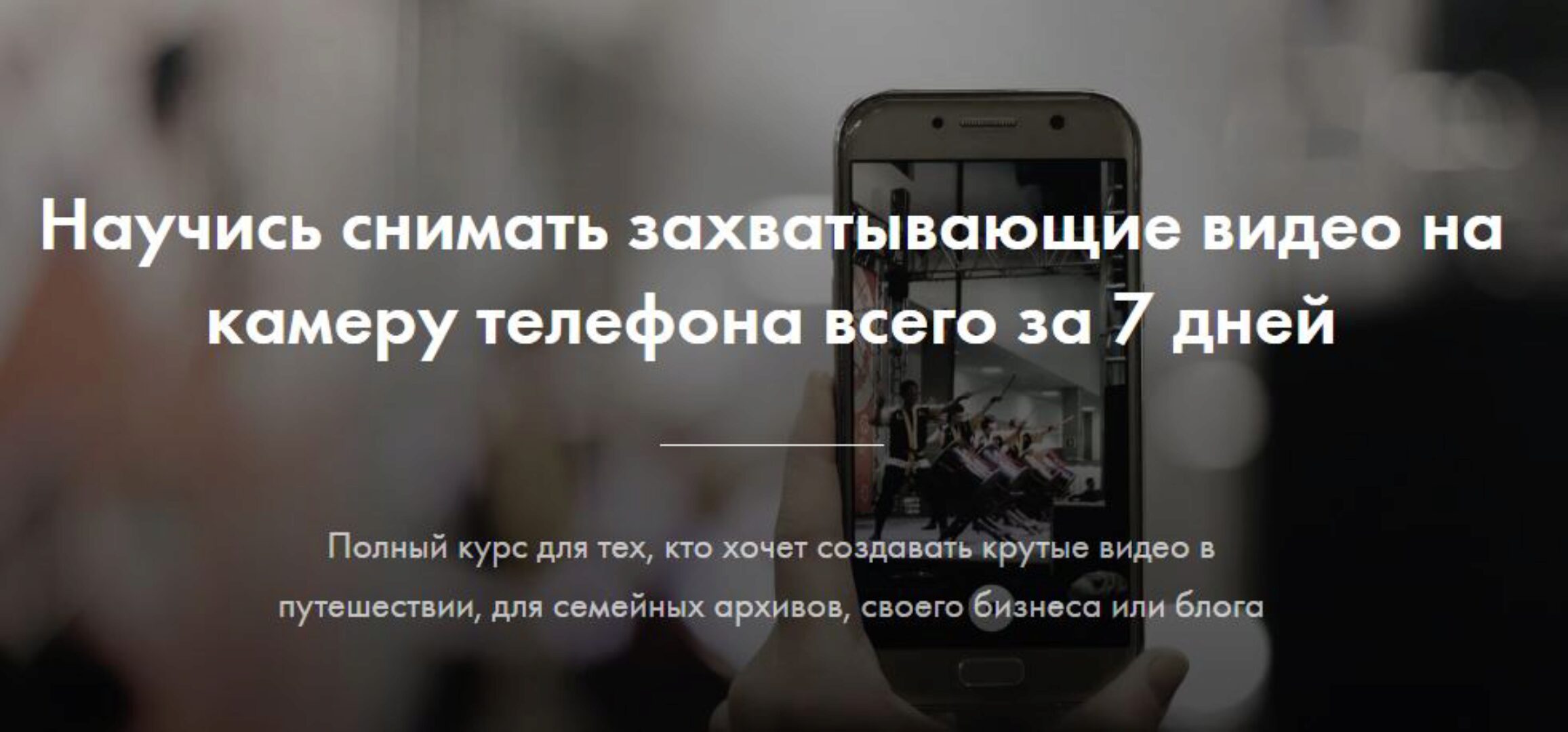 [schoolzoom] Мобильная видеосъемка (Глеб Минин)