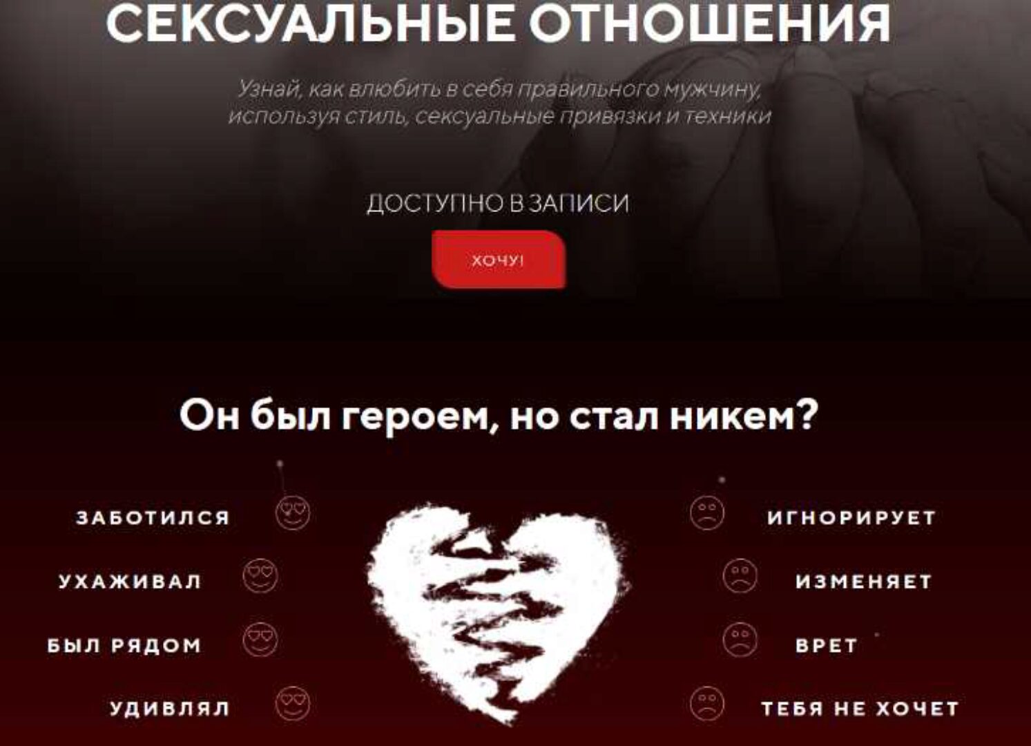 Сексуальные отношения. Вариант Теория  (Настя Рыбка)