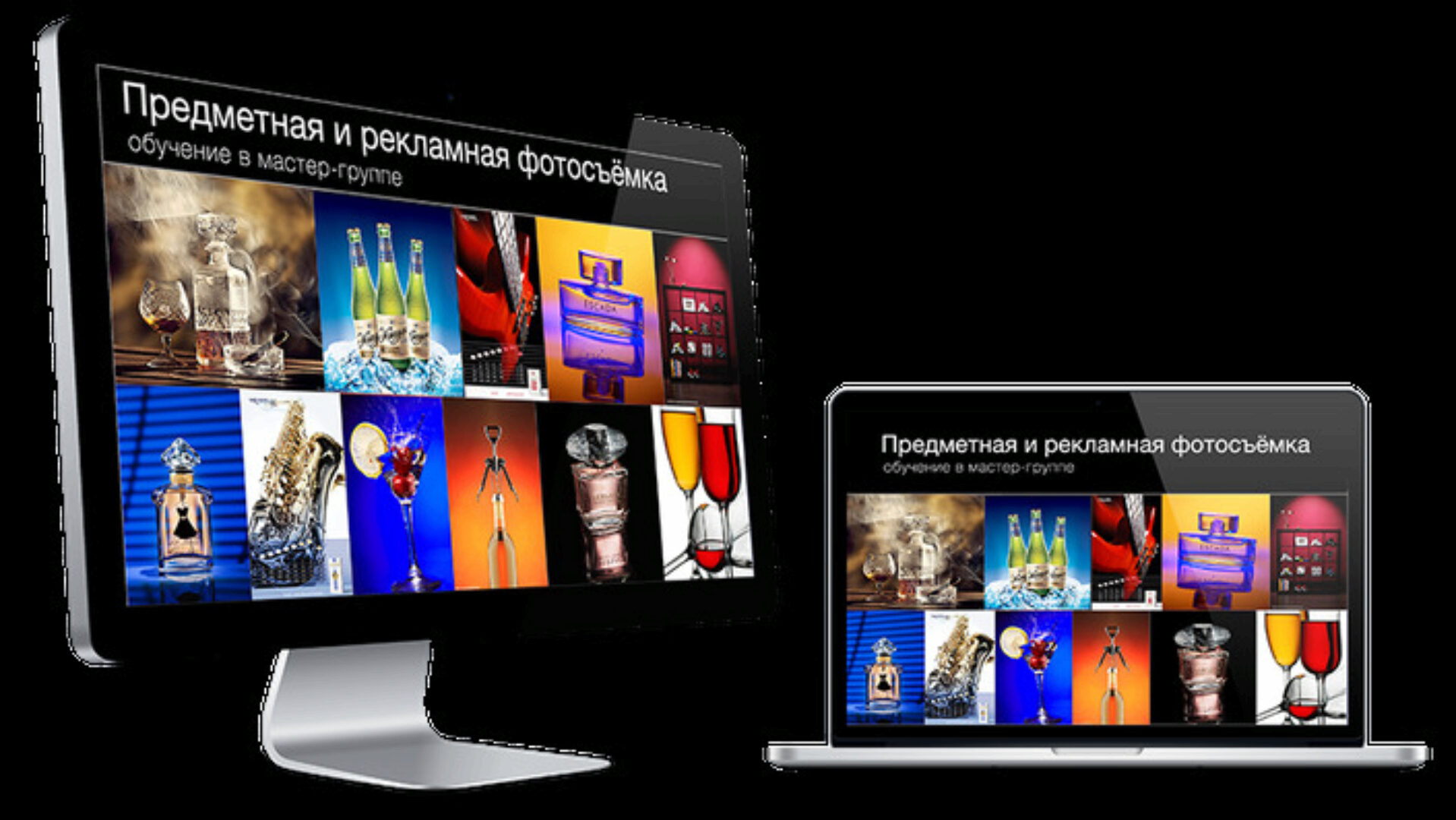 [Школа фотографии online] Предметная и рекламная фотосъёмка (Эдуард Крафт)