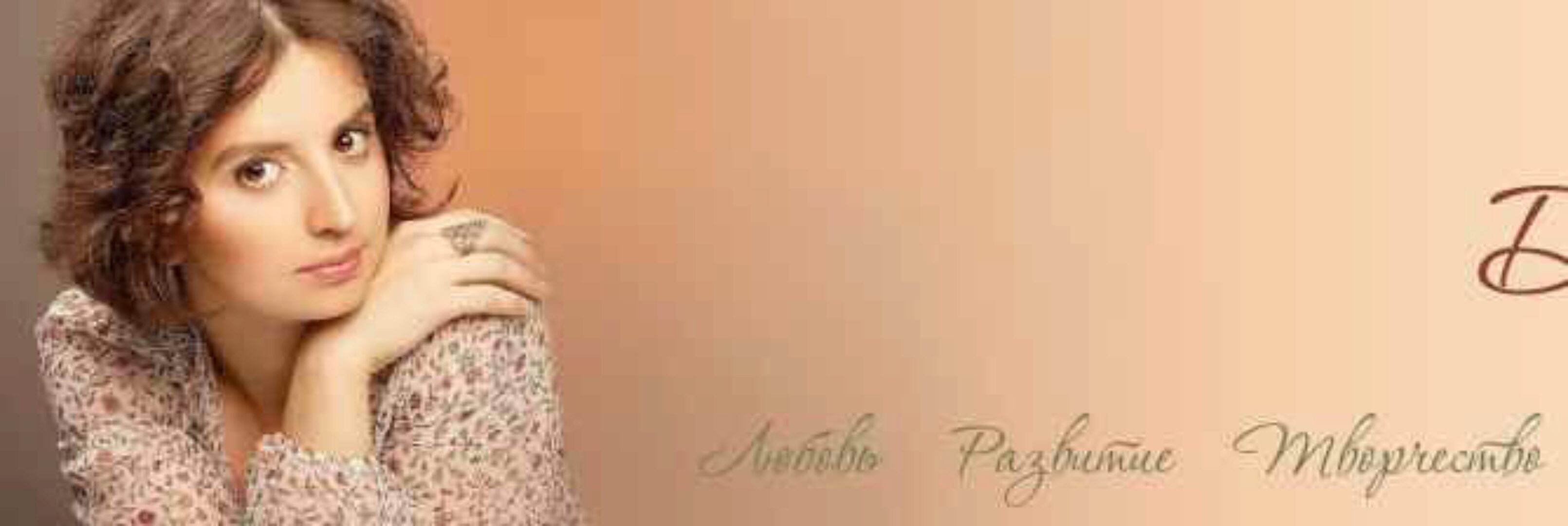 Онлайн-курс  Лабиринты ревности (Аглая Датешидзе)