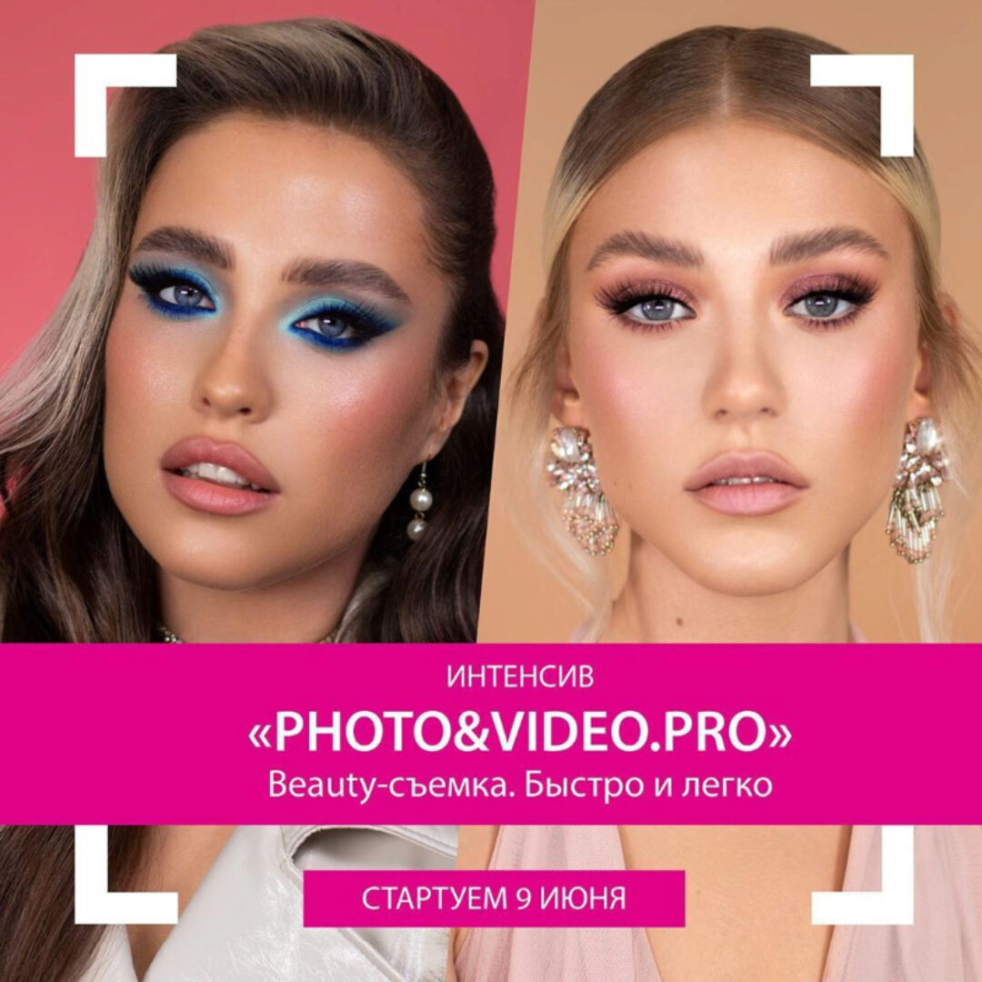 [Facetimeonline] Photo&Video.Pro (Софья Бабурина)