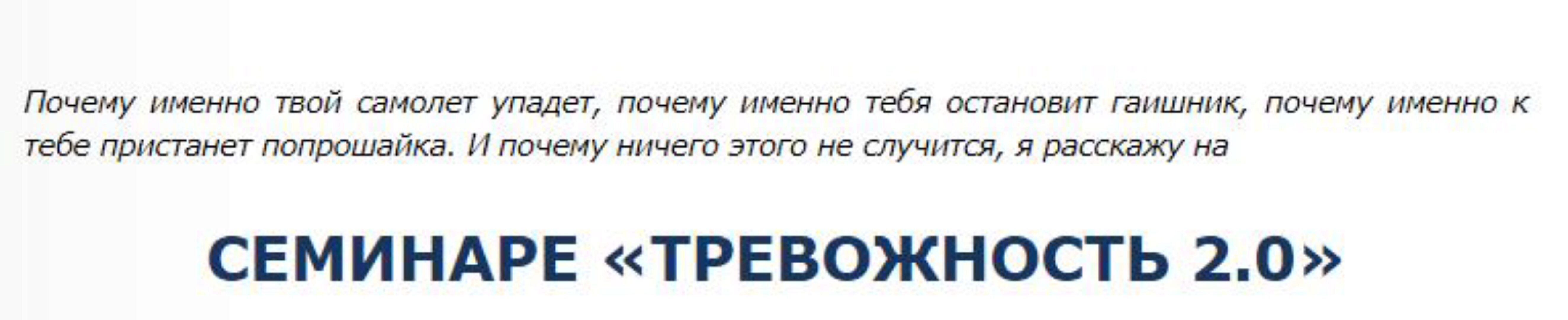 Тревожность 2.0 (Денис Бурхаев)